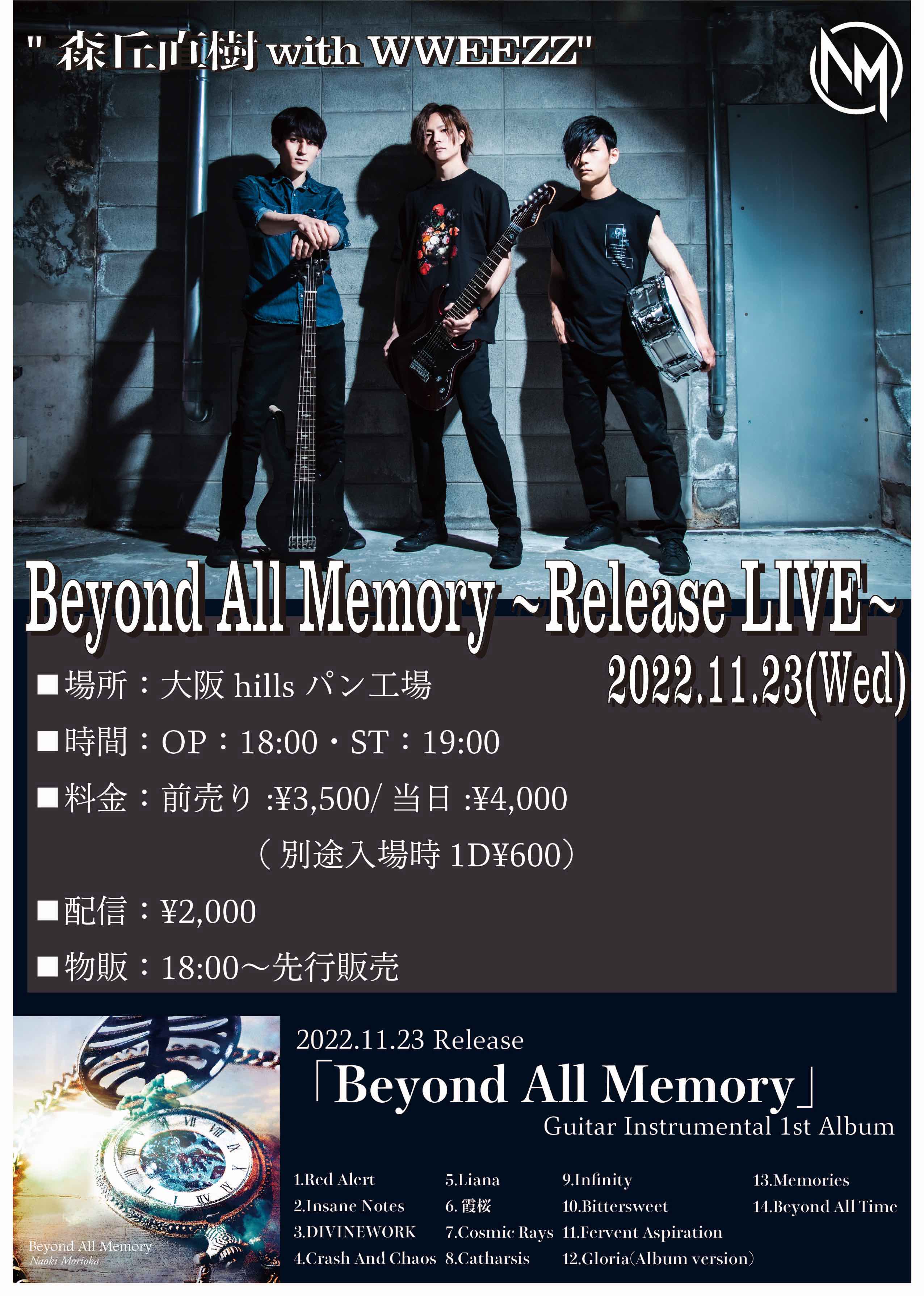 Beyond All Memory~Release LIVE~