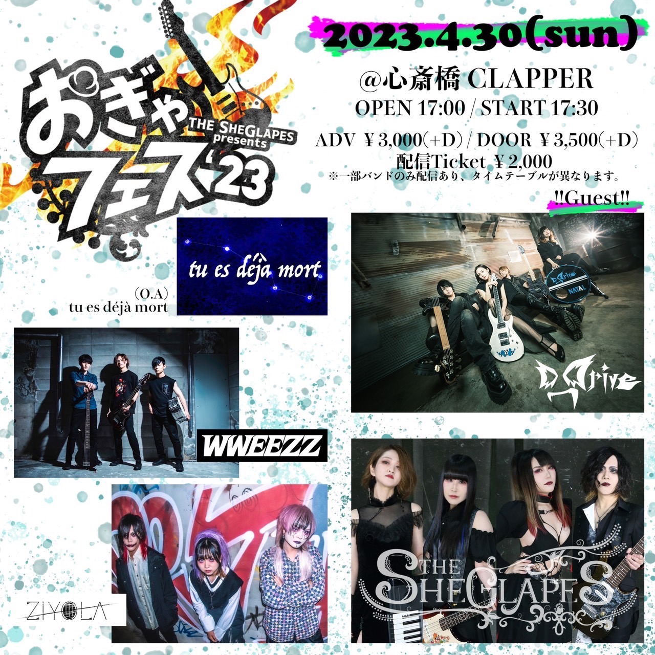 THE SHEGLAPES Presents OGYA-FES '23
