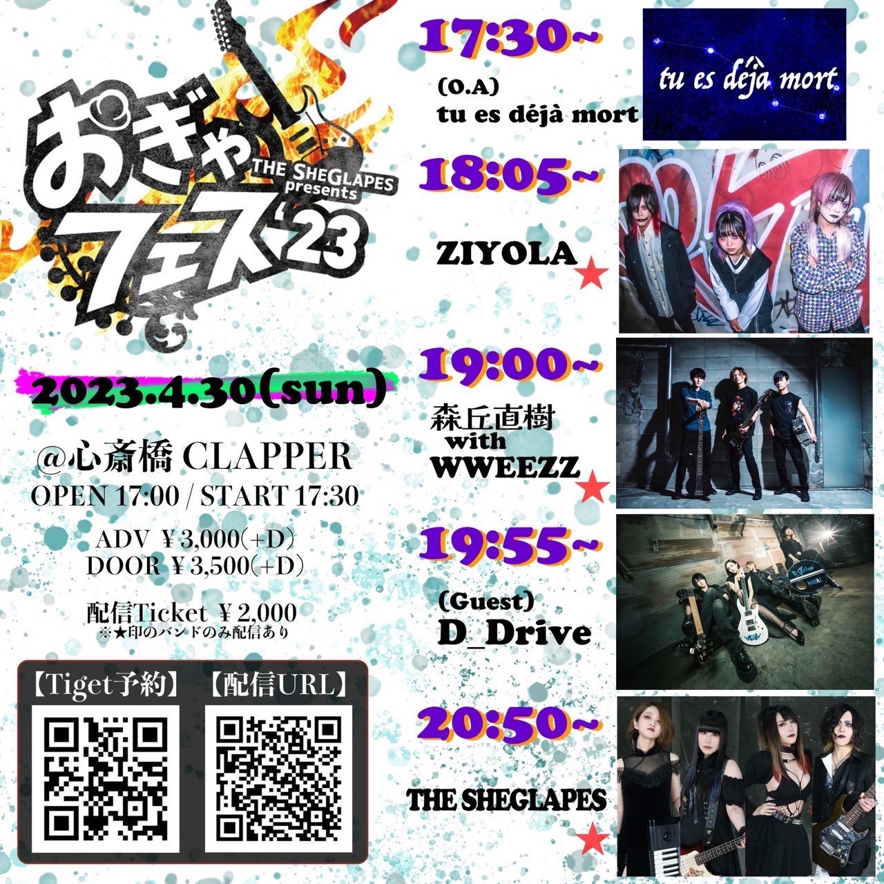 THE SHEGLAPES Presents OGYA-FES '23