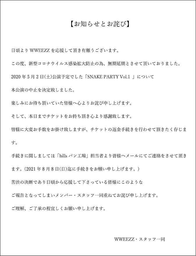 【5/2 LIVE お知らせとお詫び】