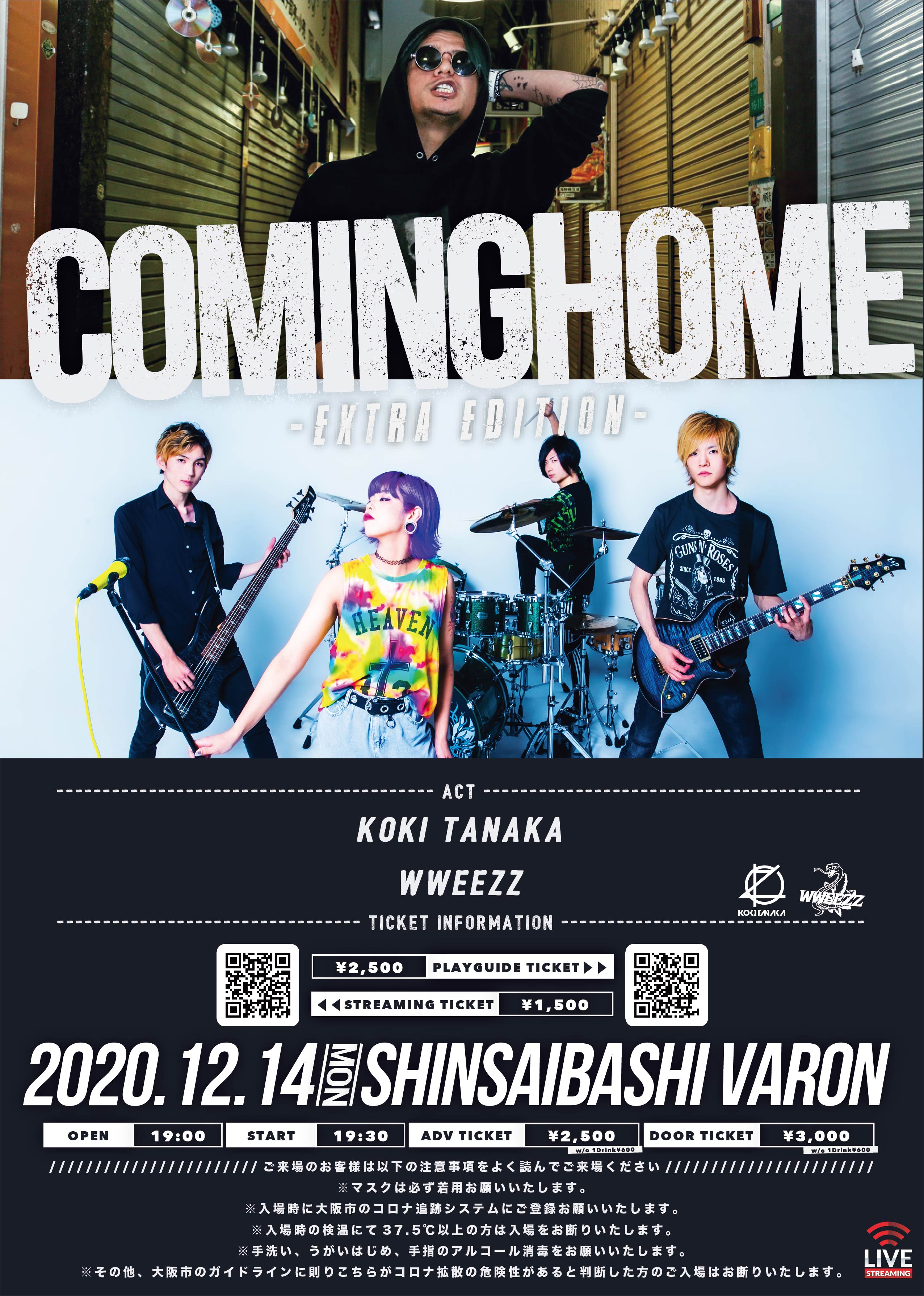 COMING HOME - Extra Edition -