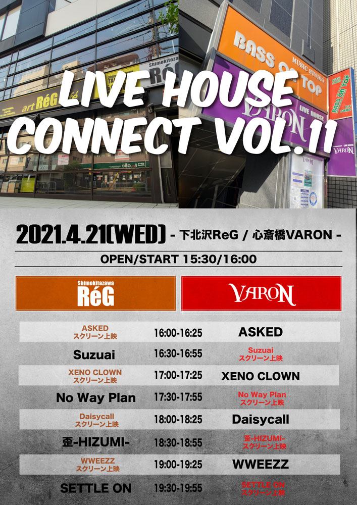下北沢ReG×心斎橋VARON presents「LIVE HOUSE CONNECT vol.11」