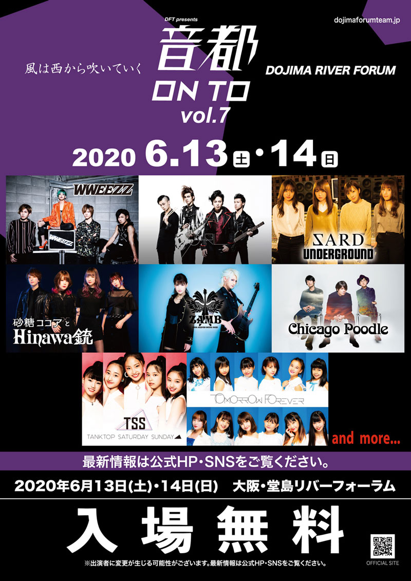 DFT presents 音都 ONTO vol.7