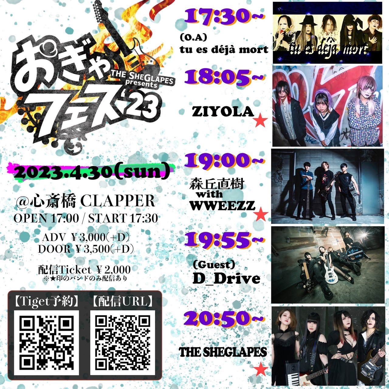 THE SHEGLAPES Presents OGYA-FES '23 @心斎橋CLAPPER