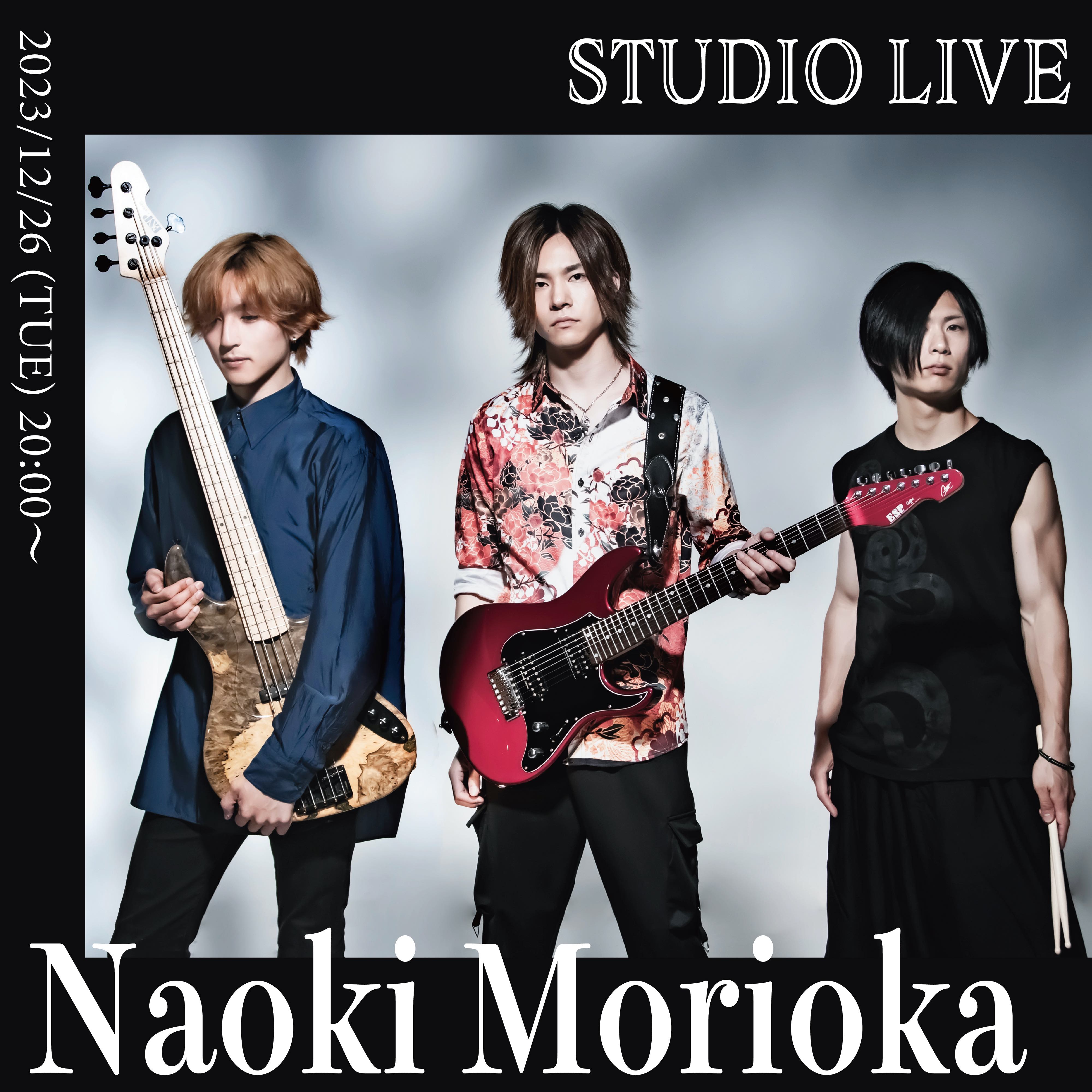  Noaoki Morioka 配信スタジオライブ