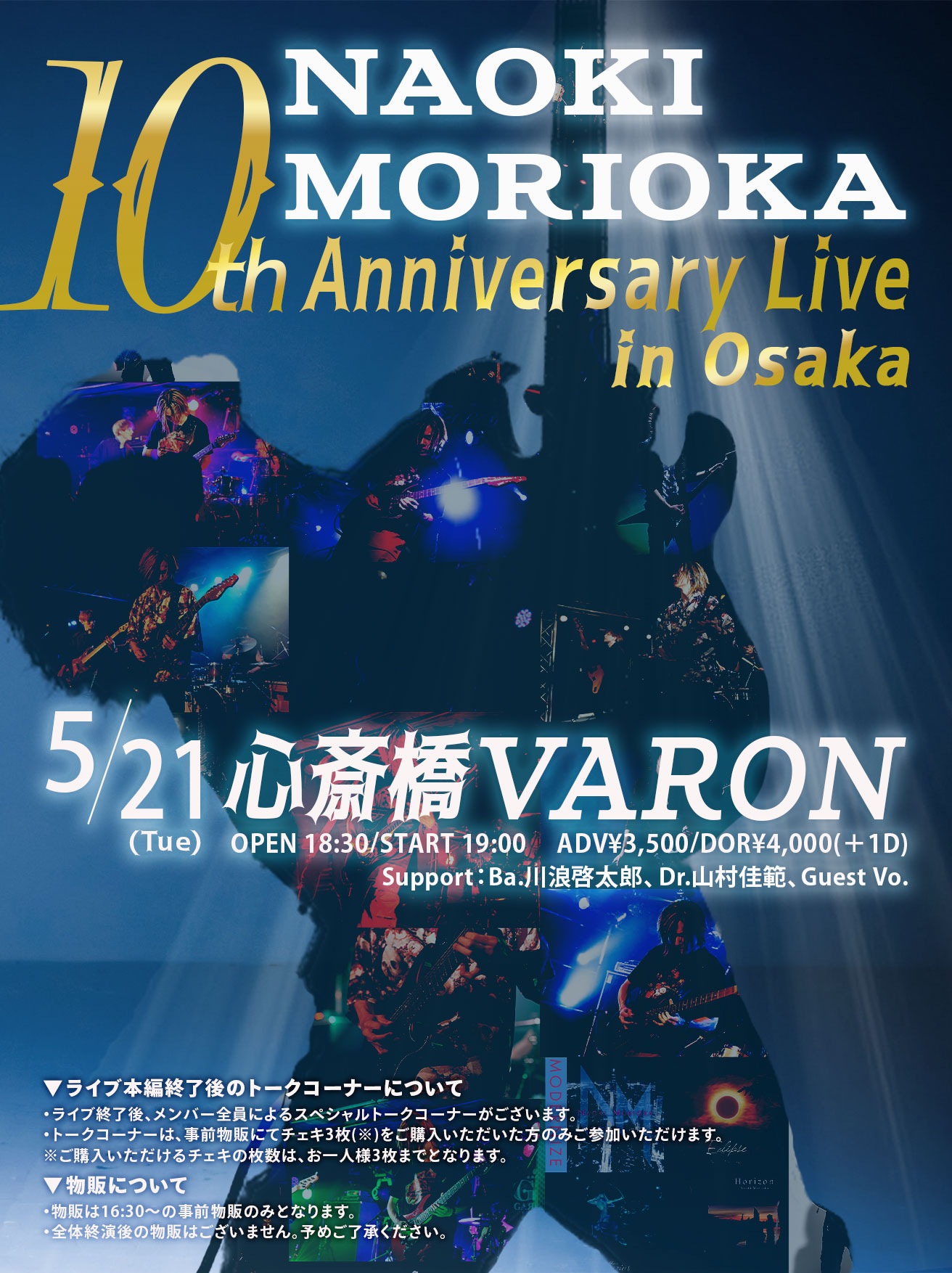 Naoki Morioka 10th Anniversary Live in Osaka