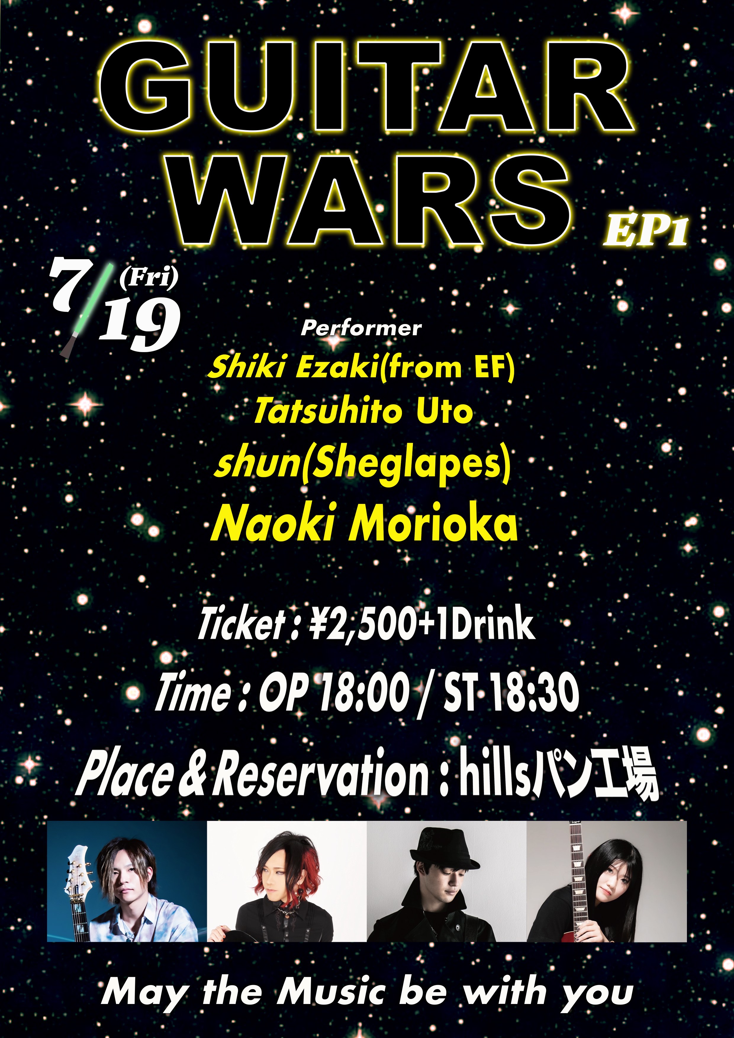  GUITAR WARS @ hillsパン工場 森丘直樹 ライブ