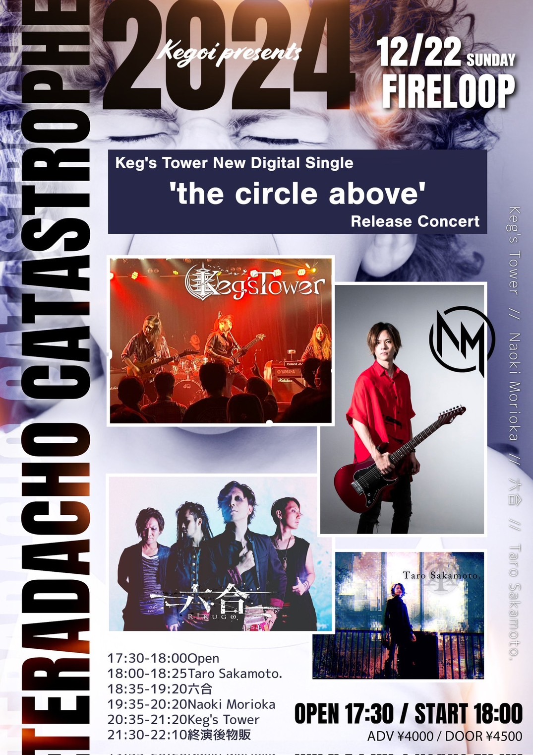 Kegoi presents 'TERADACHO CATASTROPHE 2024'-Keg's Tower New Digital Single 'the circle above' Release Concert-
