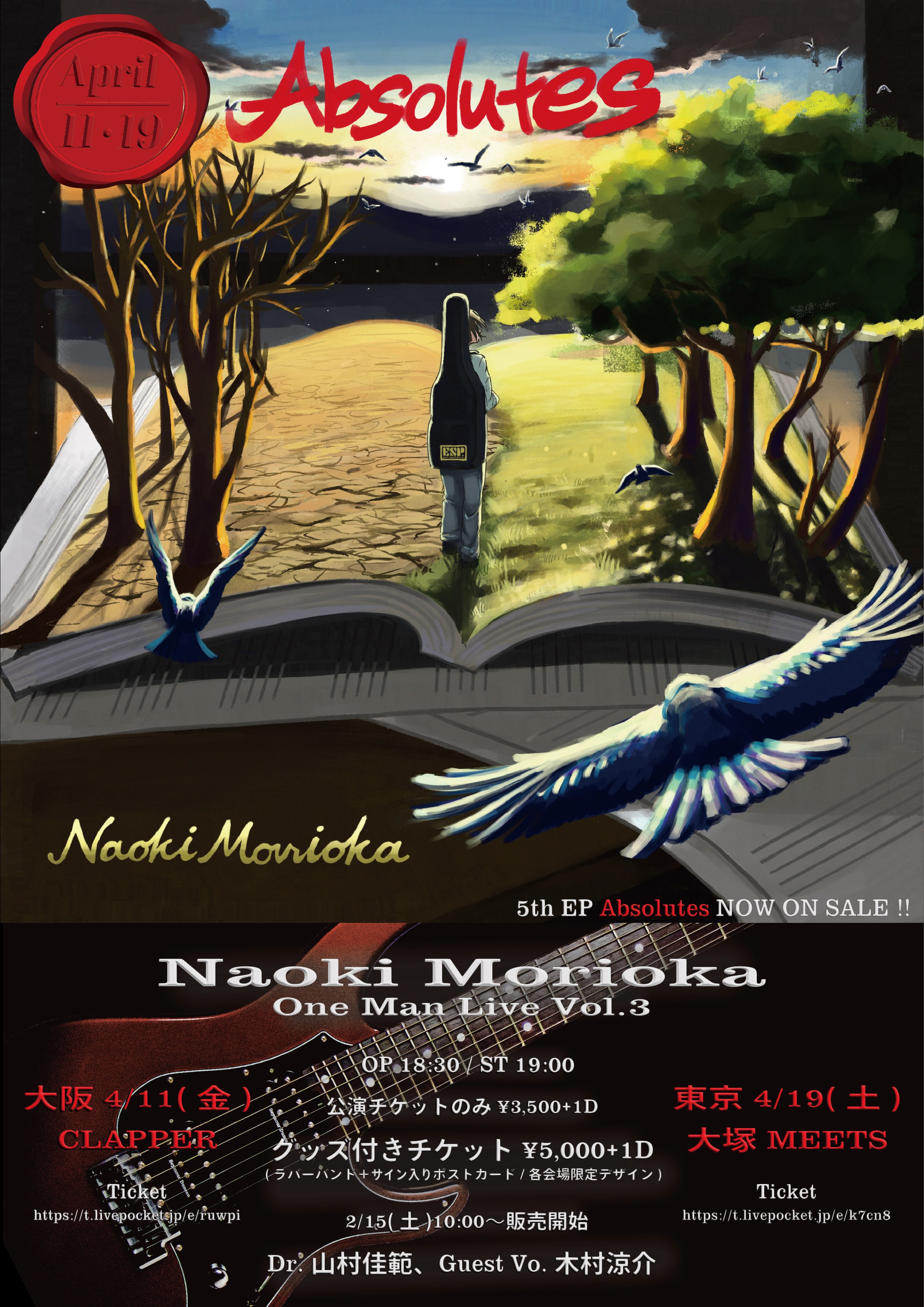 Naoki Morioka One Man Live Vol.3
