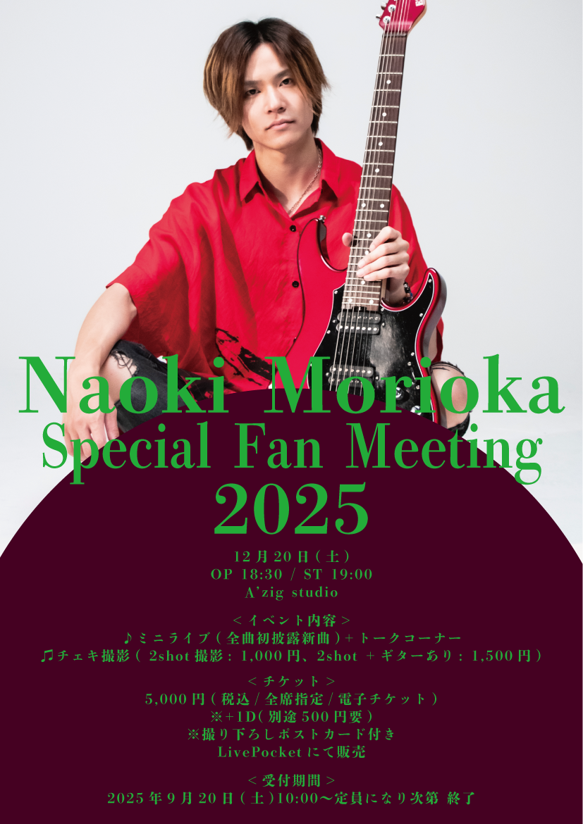 Naoki Morioka Special Fan Meeting 2025